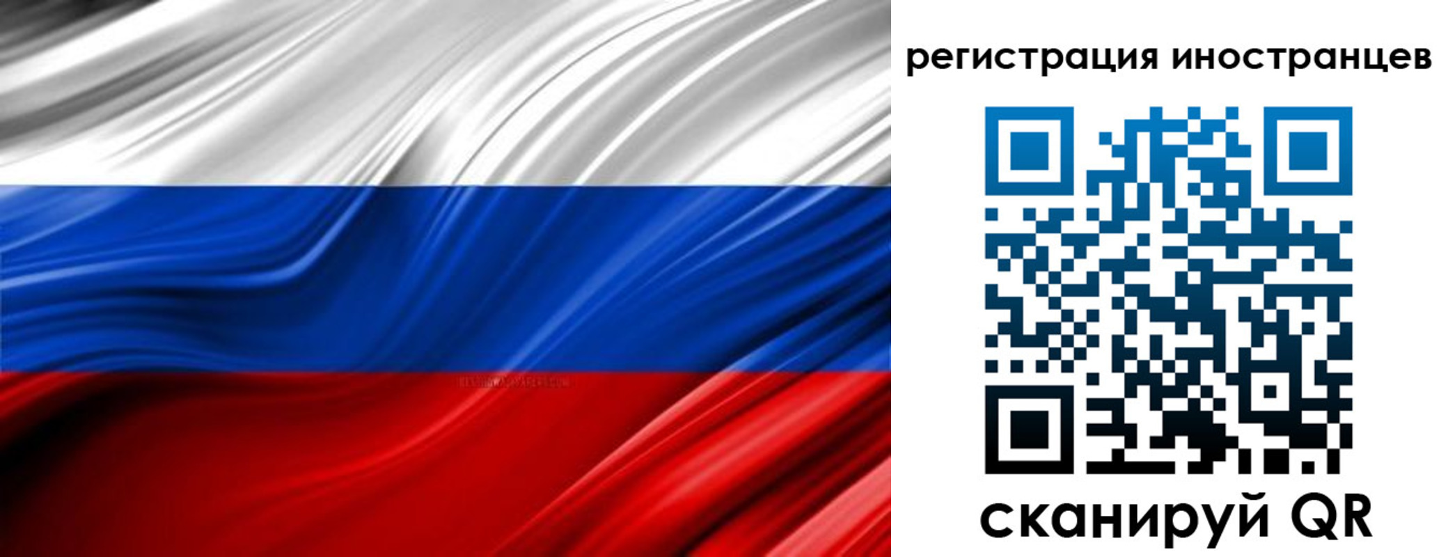миграционный учет в Хвалынске