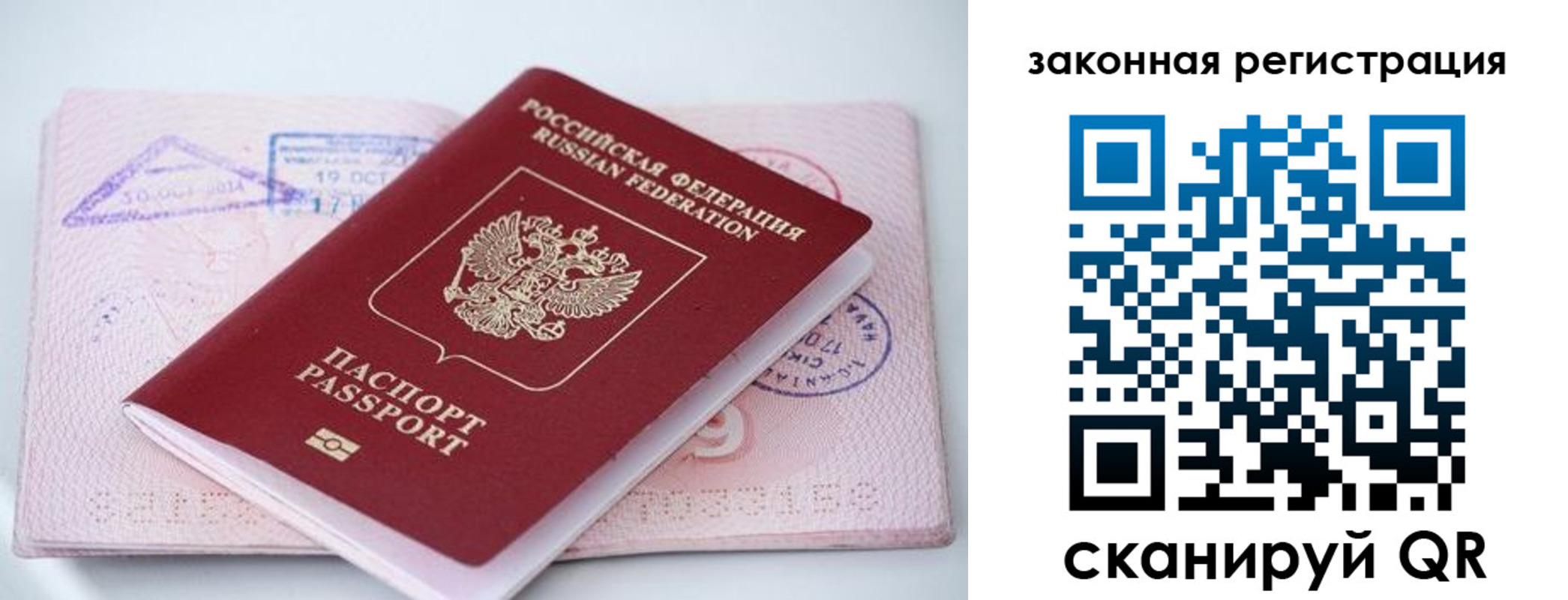 прописка в квартире в Хвалынске